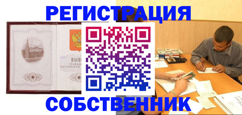 временная регистрация в Чегеме