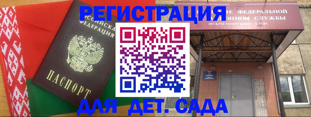 прописка ребенка в Чегеме