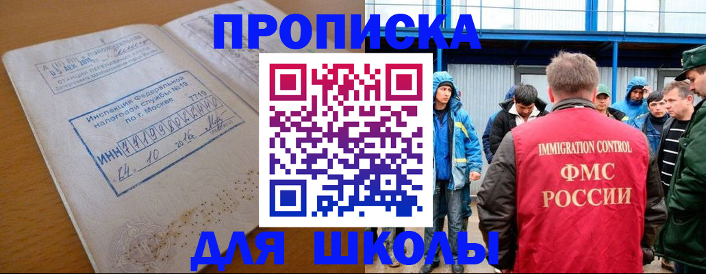 регистрация для дет. сада в Чегеме
